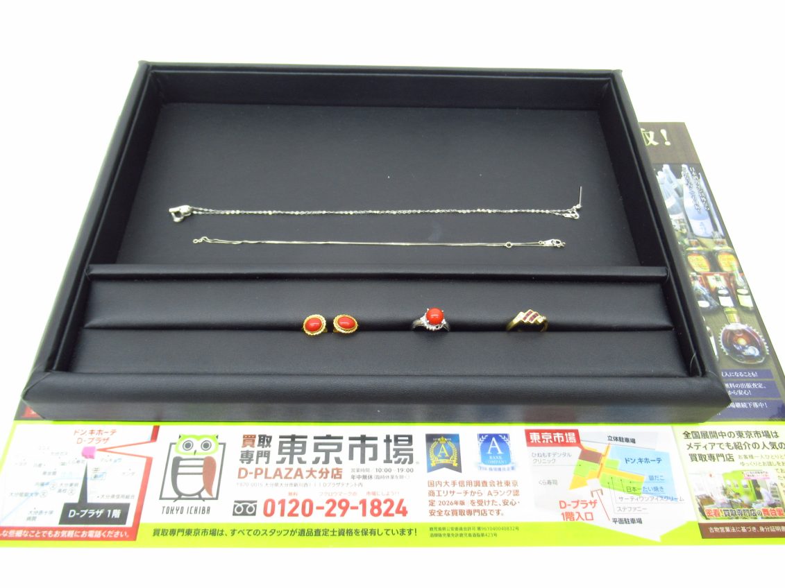 大分市 買取専門 東京市場 Dプラザ大分店 貴金属 金 K18 プラチナ アクセサリー 買取しました。