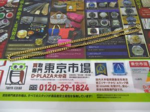 大分市 買取専門 東京市場 Dプラザ大分店 貴金属 金 K18 喜平ネックレス アクセサリー 買取しました。