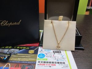 いづろ 中町 金生町 照国通り 東京市場 天文館 御着屋交番前店 ブランド ショパール ネックレス 買取しました。