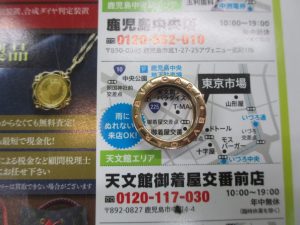いづろ 中町 金生町 照国通り 東京市場 天文館 御着屋交番前店 ブランド ブルガリ リング 買取しました。