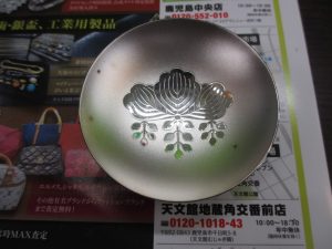 天文館地蔵角交番前店 鹿児島市 買取専門 東京市場 天文館 地蔵角交番前店 貴金属 銀 銀杯 買取しました。