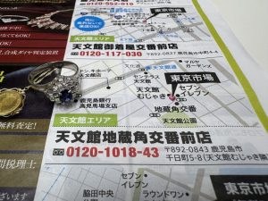 鹿児島市 買取専門 東京市場 天文館 地蔵角交番前店 貴金属 プラチナ 買取しました。