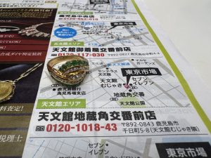 鹿児島市 買取専門 東京市場 天文館 地蔵角交番前店 貴金属 金 リング 買取しました。