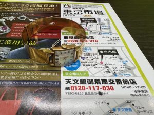 いづろ 中町 金生町 照国通り 東京市場 天文館 御着屋交番前店 ブランド ゼニス 時計 金無垢 買取しました。