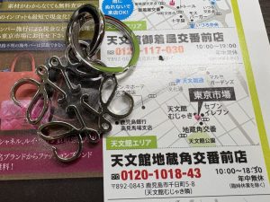 鹿児島市 買取専門 東京市場 天文館 地蔵角交番前店 ブランド ロエベ キーリング 買取しました。