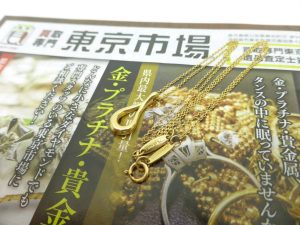 薩摩川内市！ 買取専門 東京市場 タイヨー永利店 ブランド ティファニー ネックレス 買取しました。
