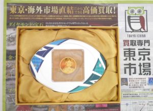 富山 高岡 射水 魚津 砺波 南砺 買取専門 東京市場 ドンキホーテ富山店 ラグビーワールドカップ2019 記念硬貨 1万円金貨 買取しました。