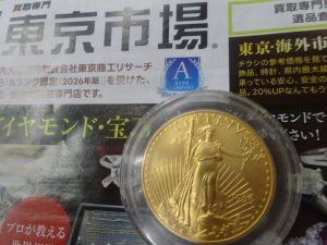 姶良市 買取専門 東京市場 姶良国道10号店 リバティコイン 金貨 買取しました。