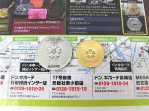 前橋市内 買取専門 東京市場 17号前橋元総社南小前店 日本万国博覧会 記念メダル 買取しました。