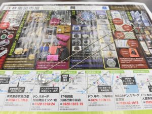 前橋市内 買取専門 東京市場 17号前橋元総社南小前店 ブランド ティファニー アクセサリー 買取しました。