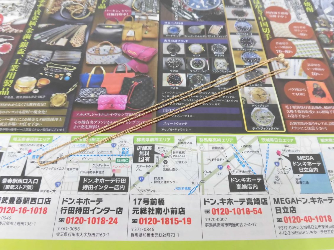前橋市内 買取専門 東京市場 17号前橋元総社南小前店 貴金属 金 製品 買取しました。