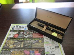 鹿児島市 買取専門 東京市場 国道225号宇宿店 ブランド パイロット 万年筆 買取しました。