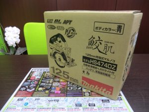 鹿児島市 買取専門 東京市場 国道225号宇宿店 電動工具 マキタ 充電式マルノコ 買取しました。