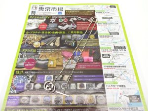 日立 高萩 北茨城 常陸太田 買取専門 東京市場 メガドンキ 日立店 ブランド グッチ ネックレス 買取しました。