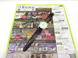 日立 高萩 北茨城 常陸太田 買取専門 東京市場 メガドンキ 日立店 ブランド キングセイコー 腕時計 買取しました。