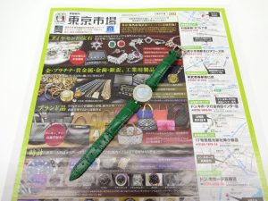 日立 高萩 北茨城 常陸太田 買取専門 東京市場 メガドンキ 日立店 ブランド ブルガリ 腕時計 買取しました。