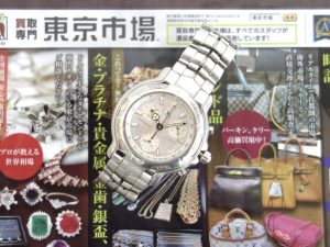 高崎市内 買取専門 東京市場 ドンキホーテ 高崎店 ブランド タグ・ホイヤー 腕時計 買取しました。