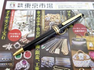 高崎市内 買取専門 東京市場 ドンキホーテ 高崎店 ブランド モンブラン 筆記具 買取しました。