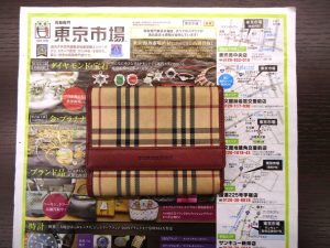 鹿児島市 買取専門 東京市場 国道225号宇宿店 ブランド バーバリー 財布 買取しました。