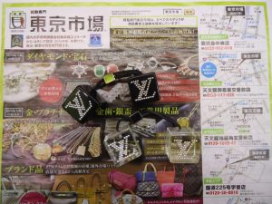 鹿児島市 買取専門 東京市場 国道225号宇宿店 ブランド ヴィトン ヘアゴム 買取しました。