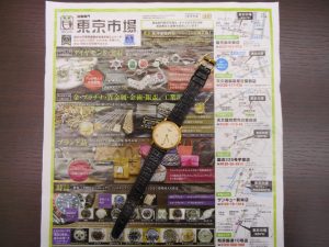 鹿児島市 買取専門 東京市場 国道225号宇宿店 ブランド ロンジン 腕時計 買取しました。