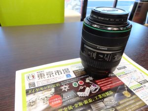 大田原市内！ 買取専門 東京市場 ドンキホーテ大田原店 レンズ キャノン ズームレンズ 買取しました。