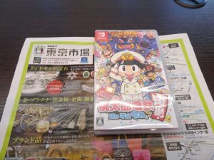 大田原市内！ 買取専門 東京市場 ドンキホーテ大田原店 ゲームソフト 任天堂 スイッチ用 桃太郎電鉄 買取しました。