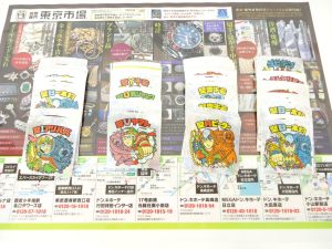 小山市内！買取専門 東京市場 ドンキホーテ小山駅前店 ロッテ ビックリマンシール 買取しました。