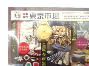 小山市内！買取専門 東京市場 ドンキホーテ小山駅前店 オメガ デビル 買取しました。