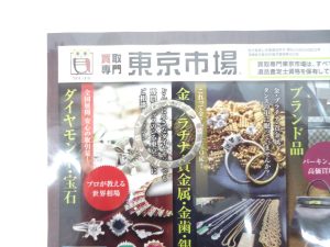 小山市内！買取専門 東京市場 ドンキホーテ小山駅前店 ブルガリ キーリング 買取しました。