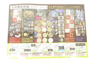 小山市内！買取専門 東京市場 ドンキホーテ小山駅前店 100円銀貨 記念硬貨 買取しました。