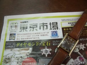 鹿児島市内 買取専門 東京市場 鹿児島中央店 ブランド カルティエ 腕時計 買取しました。