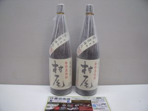 鹿児島市内 買取専門 東京市場 鹿児島中央店 酒 焼酎 村尾 買取しました。