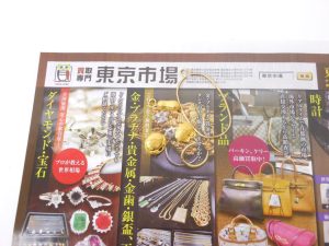 小山市内！買取専門 東京市場 ドンキホーテ小山駅前店 金 K18 貴金属製品 買取しました。