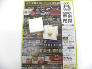 金沢市内 買取専門 東京市場 メガドンキラパーク金沢店 ブランド スワロフスキー アクセサリー 買取しました。