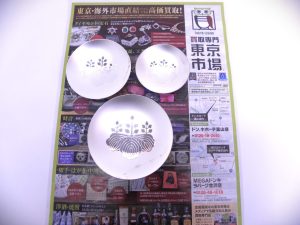 金沢市内 買取専門 東京市場 メガドンキラパーク金沢店 貴金属 純銀 銀杯 買取しました。
