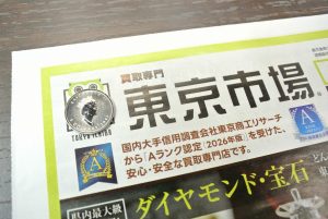 薩摩川内市！ 買取専門 東京市場 タイヨー永利店 貴金属 プラチナ製品 メイプルリーフコイン 買取しました。