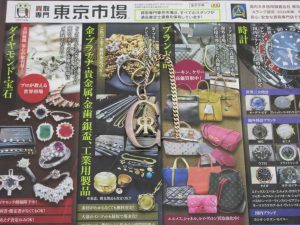 所沢 入間 狭山 日高 秩父 東村山 買取専門 東京市場 西武小手指駅北口タワーズ店 ブランド チェルッティ 買取しました。