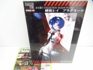 町田市 相模原 出張買取 買取専門 東京市場 町田駅前コビルナ店 玩具 エヴァンゲリオン パズル 買取しました。