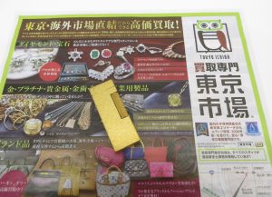 富山 高岡 射水 魚津 砺波 南砺 買取専門 東京市場 ドンキホーテ富山店 ライター ダンヒル 買取しました。