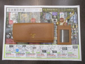 霧島市 買取専門 東京市場 ドンキホーテ霧島隼人店 ブランド プラダ 長財布＆パスケース 買取しました。