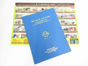 所沢市内！買取専門 東京市場 西武小手指駅北口タワーズ店 記念切手 外国切手 韓国切手 買取しました。