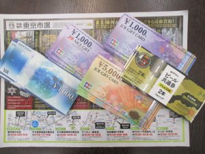 霧島市 買取専門 東京市場 ドンキホーテ霧島隼人店 金券 商品券 ギフトカード 買取しました。