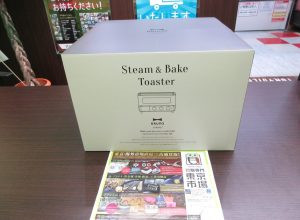 富山 高岡 射水 魚津 砺波 南砺 買取専門 東京市場 ドンキホーテ富山店 家電 BRUNOトースター 買取しました。