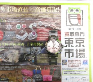 富山 高岡 射水 魚津 砺波 南砺 買取専門 東京市場 ドンキホーテ富山店 ブランド カルティエ パシャ 腕時計 買取しました。