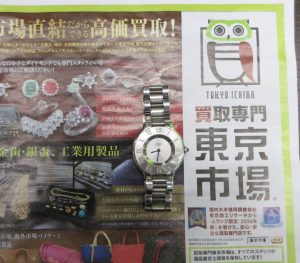 富山 高岡 射水 魚津 砺波 南砺 買取専門 東京市場 ドンキホーテ富山店 ブランド カルティエ マスト21 腕時計 買取しました。