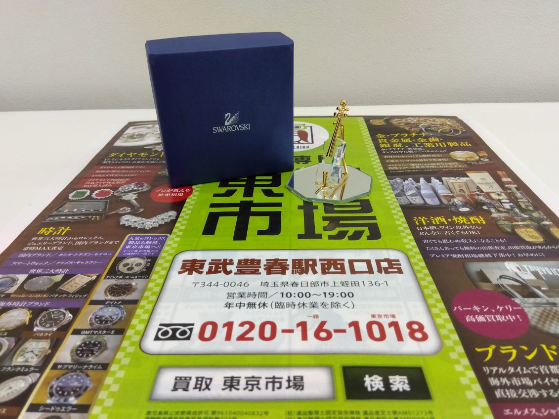 春日部市内！アリフト掲載 買取専門 東京市場 東武豊春駅西口店 スワロフスキー クリスタル バイオリン オブジェ 買取しました。