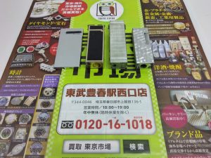春日部市内！ 買取専門 東京市場 東武豊春駅西口店 クラウン ガスライター他 買取しました。