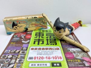 春日部市内！ 買取専門 東京市場 東武豊春駅西口店 鉄腕アトム ブリキ おもちゃ 買取しました。