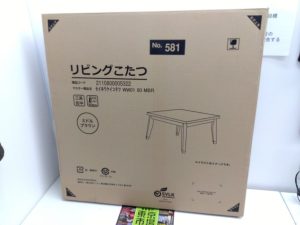 春日部市内！ 買取専門 東京市場 東武豊春駅西口店 ニトリ リビングこたつ 正方形 ミドルブラウン 買取しました。